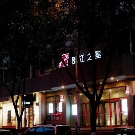 ジンジャン イン 銀川 グーロウ  銀川市 エクステリア 写真