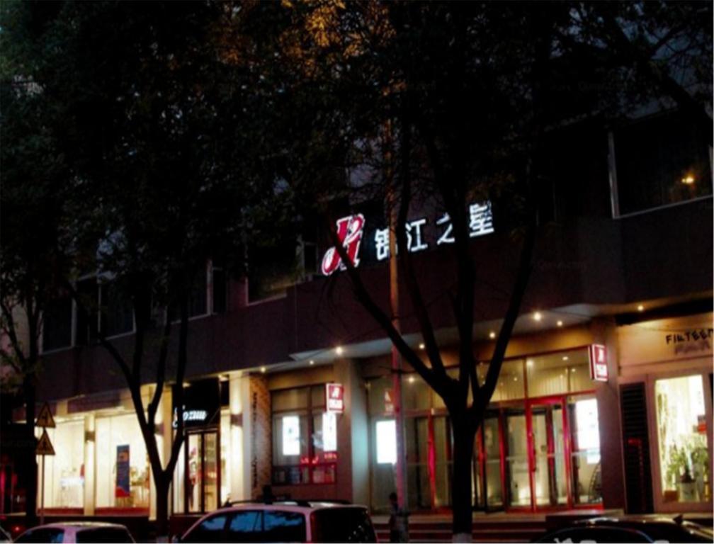 ジンジャン イン 銀川 グーロウ  銀川市 エクステリア 写真