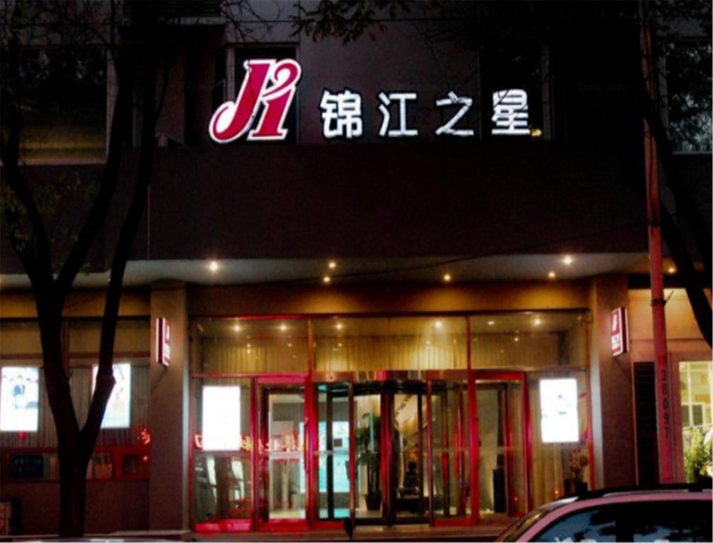 ジンジャン イン 銀川 グーロウ  銀川市 エクステリア 写真