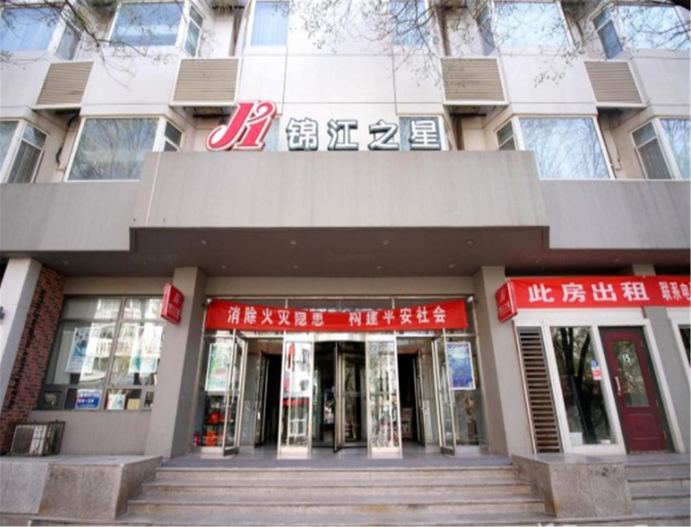 ジンジャン イン 銀川 グーロウ  銀川市 エクステリア 写真